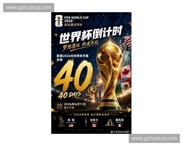 2026美加墨世界杯点球大战瞬间定格历史荣耀与激情